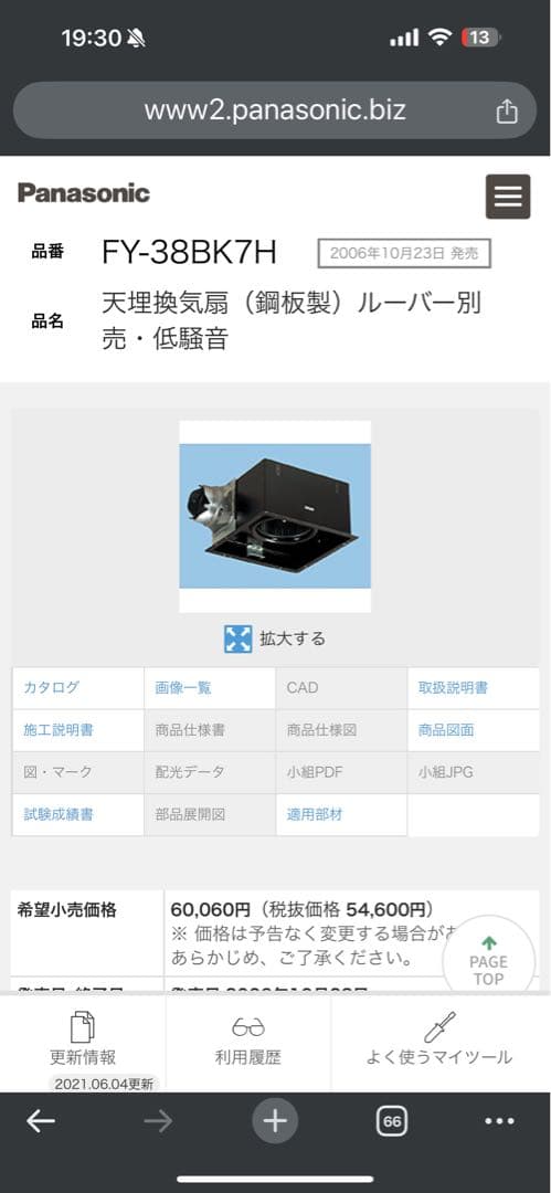 パナソニック FY-38BK7H ルーバー式換気扇 Panasonic パナソニック 天井埋込形換気扇 FY-38BK7H○ 排気・強-弱 低