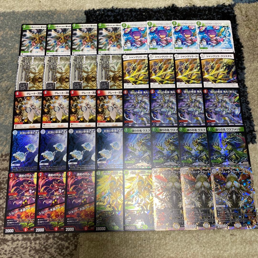 ガチ構築] デュエルマスターズ 赤緑ゼニスデッキ③ - メルカリ