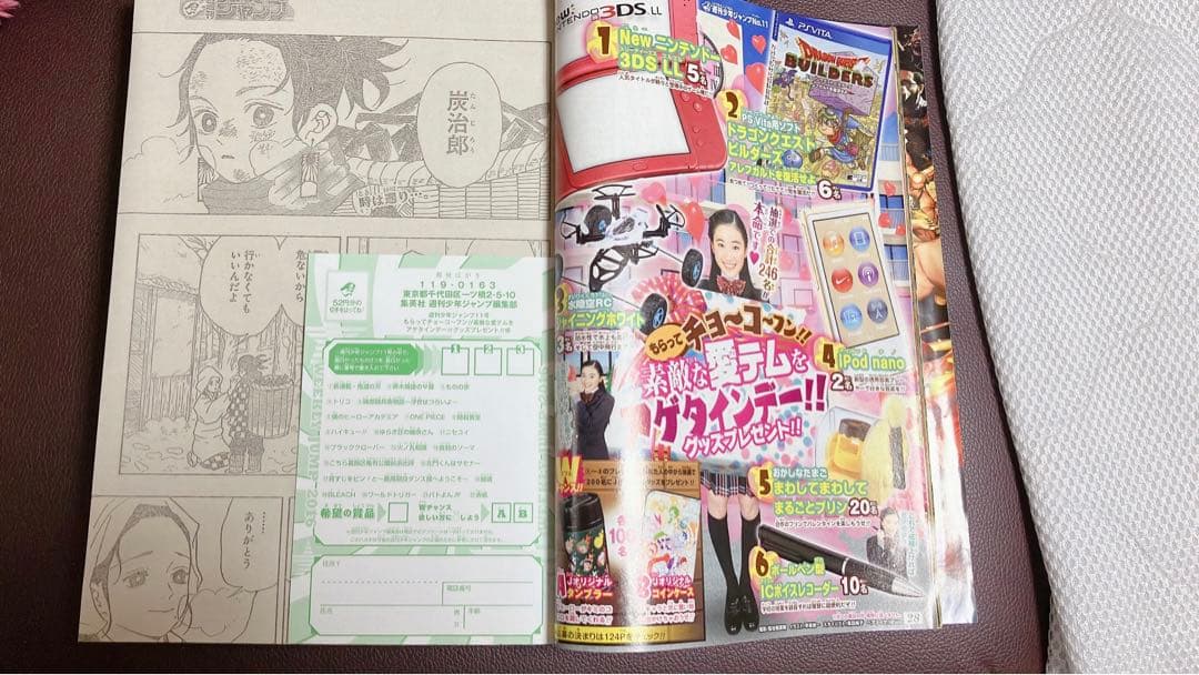 キ*茶様 週刊少年ジャンプ 鬼滅の刃 第1話 - メルカリ