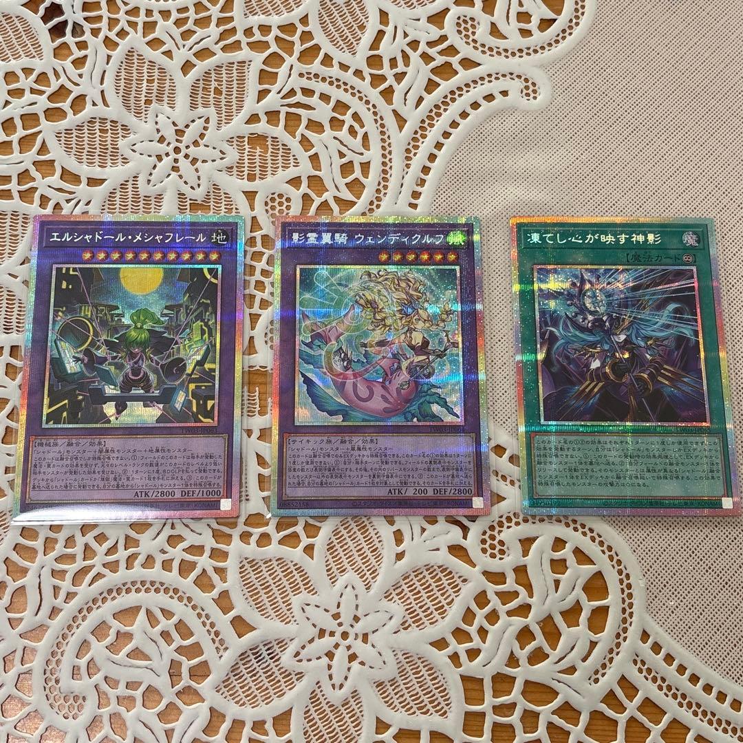 エルシャドール メシャフレール ウェンディクルフ 凍てし心が映す神影 プリズマ エルシャドール メシャフレール ウェンディクルフ 凍てし心が映す神影