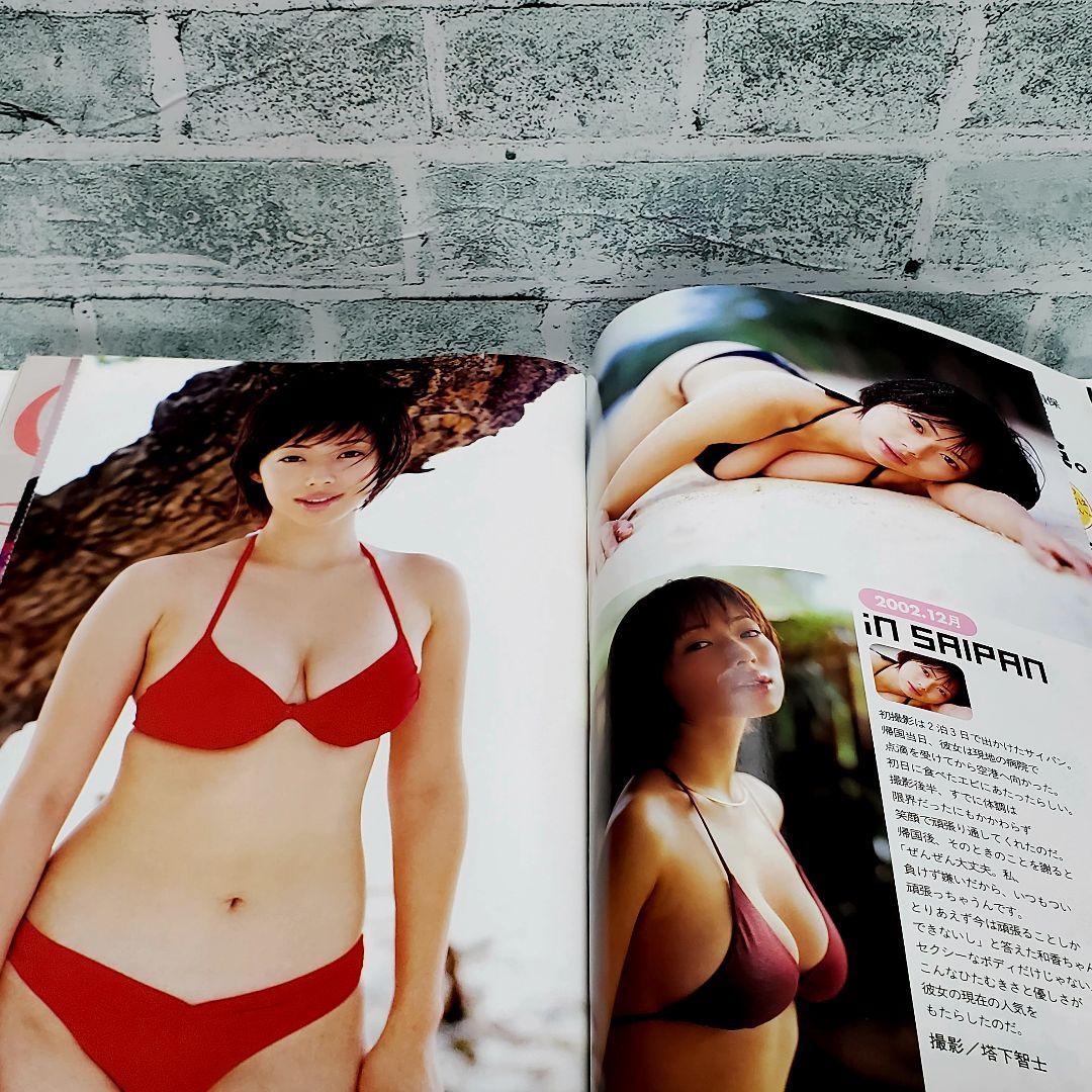 プレイボーイ2004年5月25日号•井上和香 - メルカリ