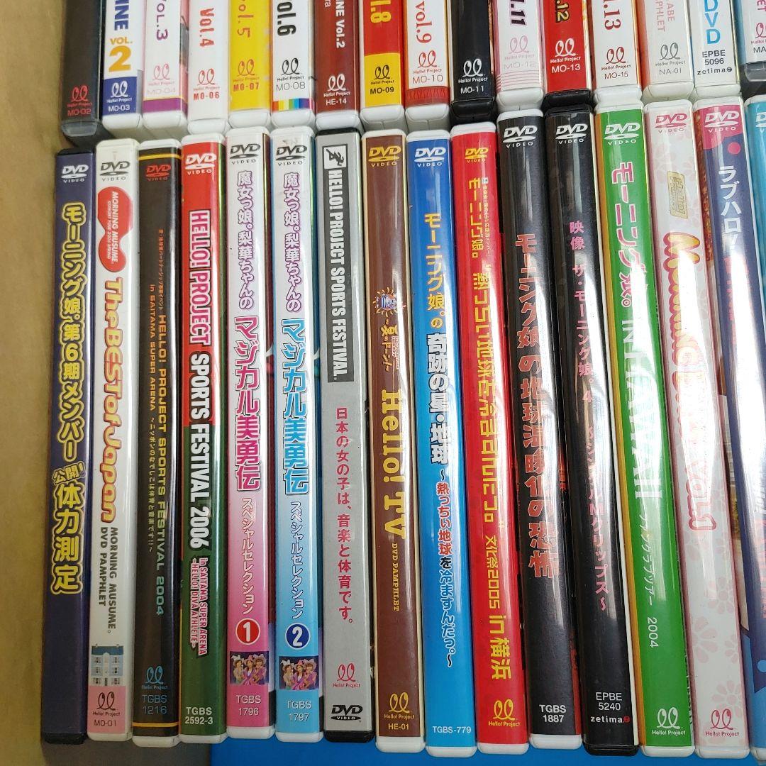 モーニング娘。ハロプロ DVD 56点 大量 まとめ売り セット - メルカリ