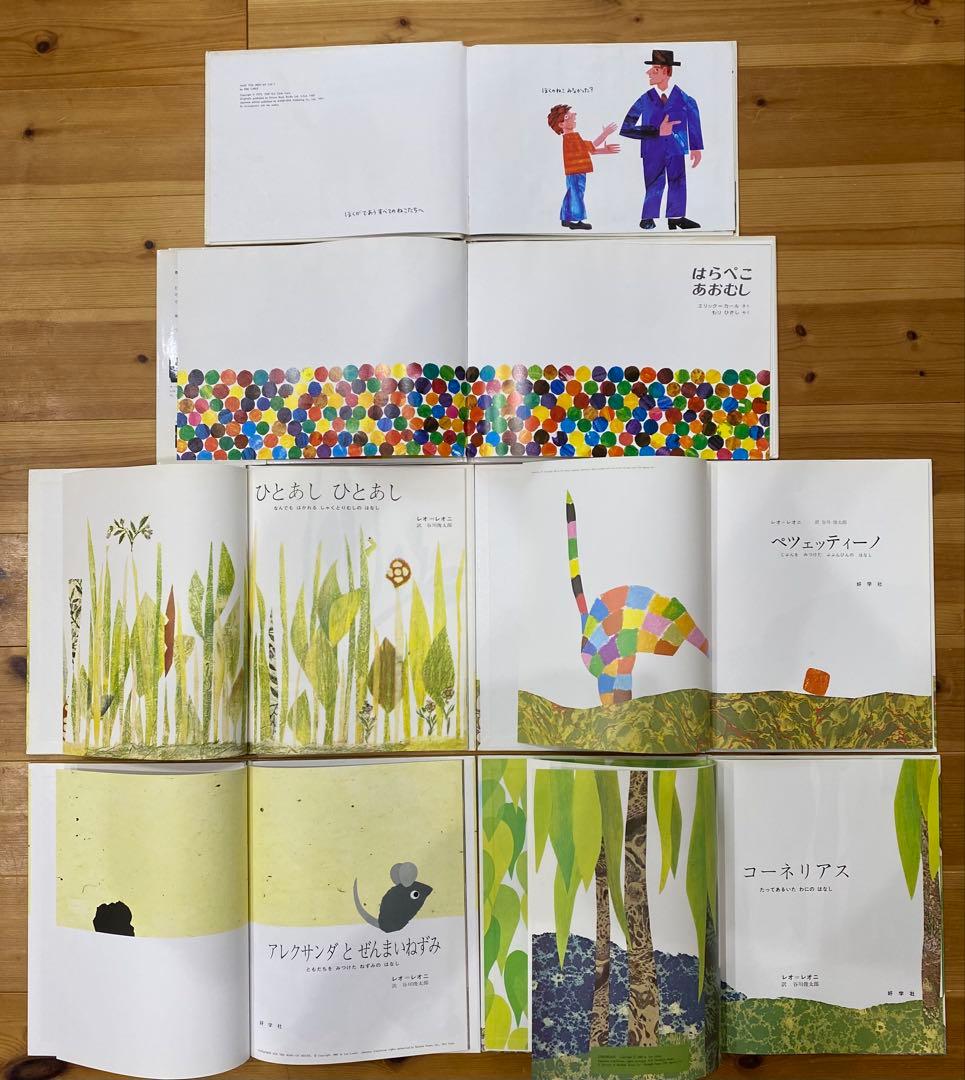 エリックカール レオレオニ 絵本20冊セット