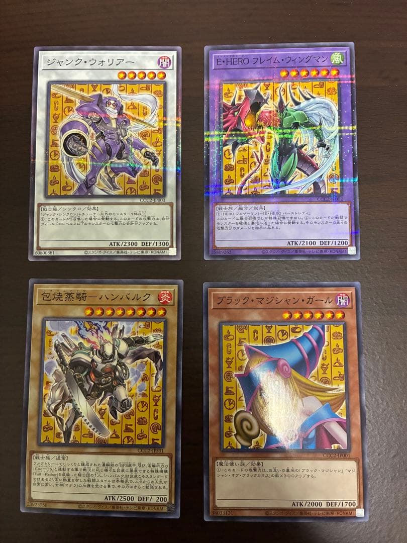 ココス 遊戯王コラボ2024 OCG 第1弾 コンプリート - メルカリ