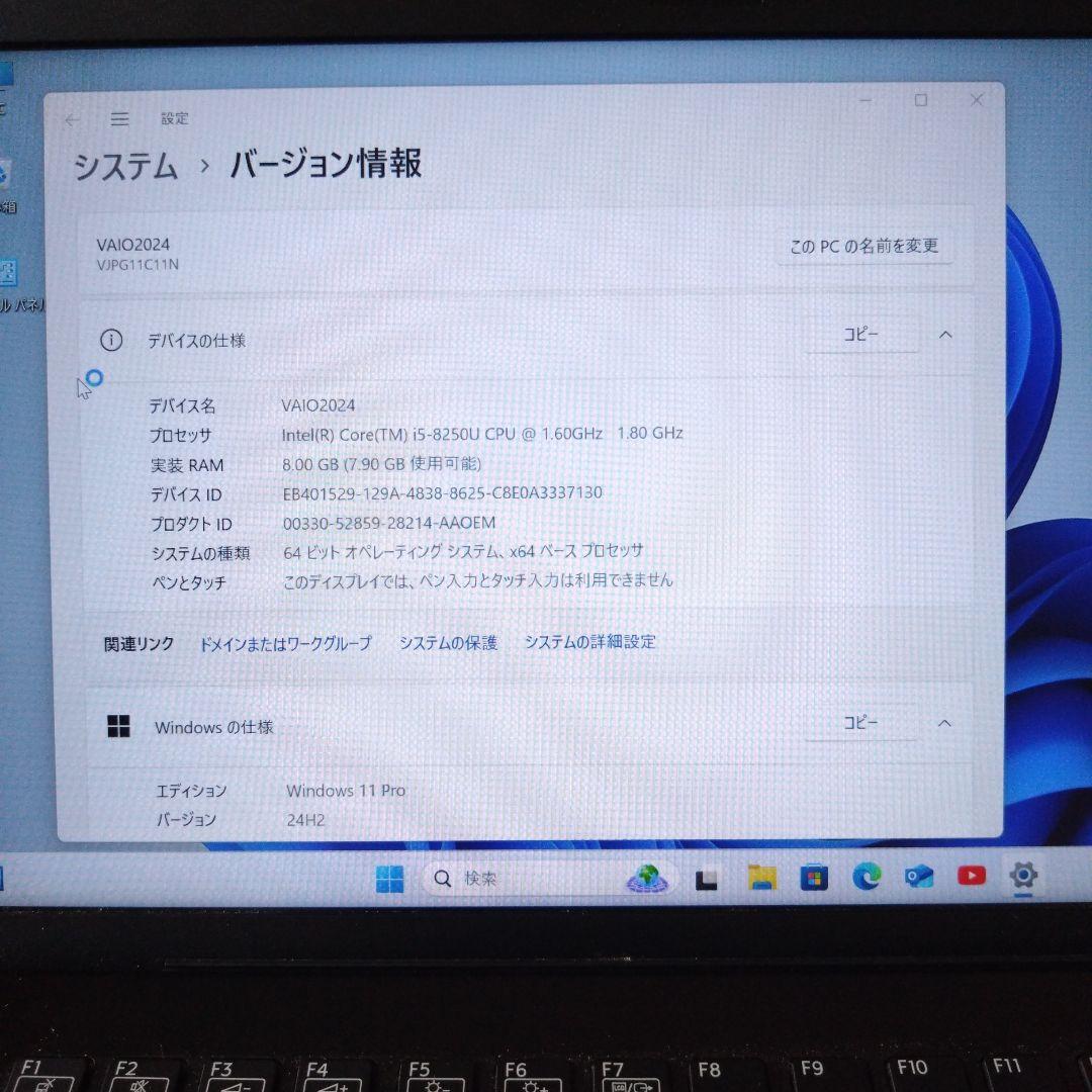 ジャンク　VAIOノート Intel i5 8GB SSD256GB win11 VAIO ノートパソコン 中古 Dランク 訳あり Win11 Pro i5 第8世代