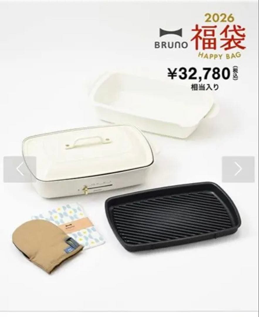 BRUNO ホットプレート グランデサイズ 深鍋、グリルプレート着き ホットプレートグランデサイズ用深鍋+グリルプレートセット の通販