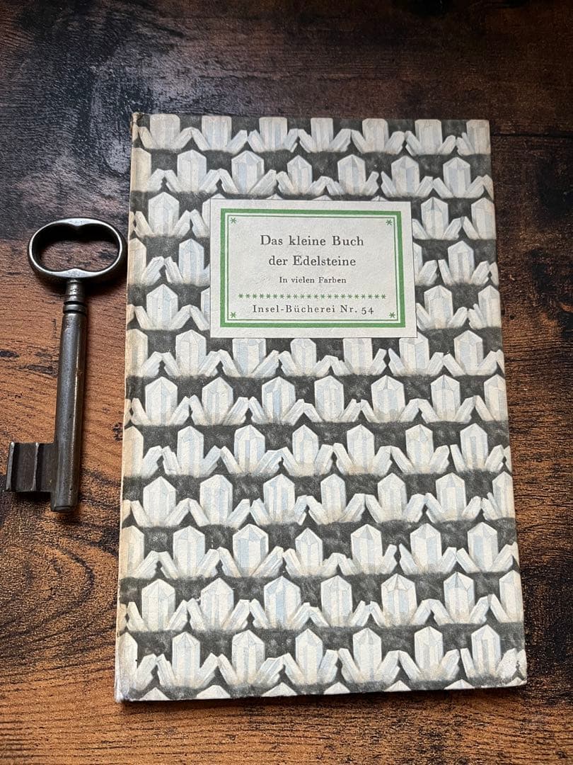 インゼル文庫 No.54 小さな鉱物の本 ヴィンテージ - メルカリ