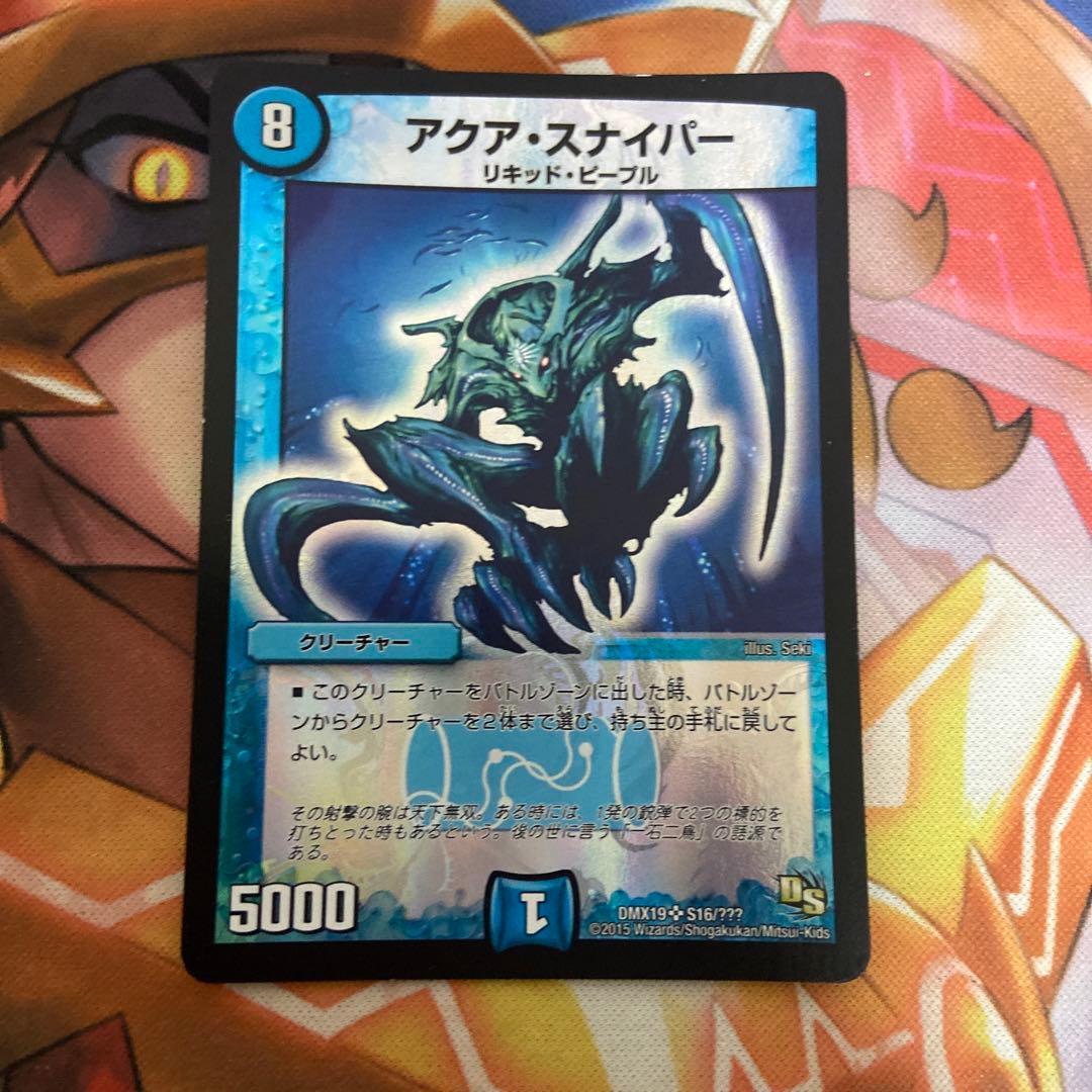 アクアスナイパー - メルカリ