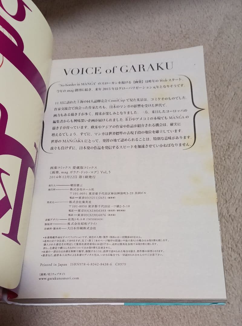 希少 画楽.mag(ドットマグ) 1号～7号 諸星大二郎 ながやす巧 庵野秀明