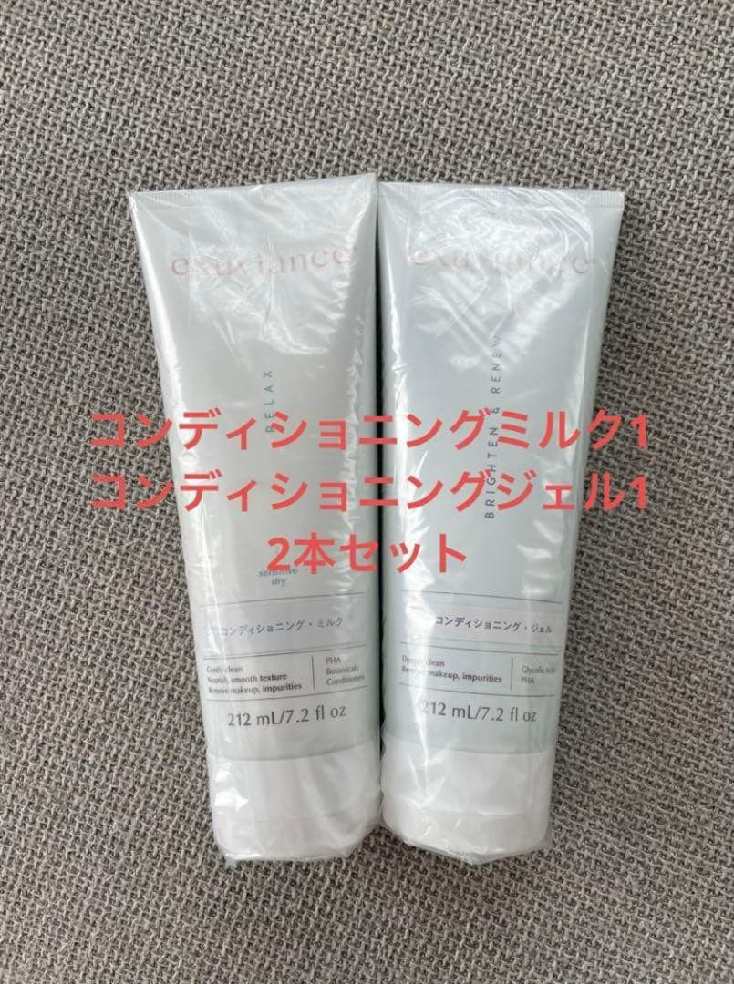 エクスビアンス　コンディショニングジェル、 コンディショニングミルク2本セット 楽天市場】エクスビアンス コンディショニング ジェル 212ml 洗顔