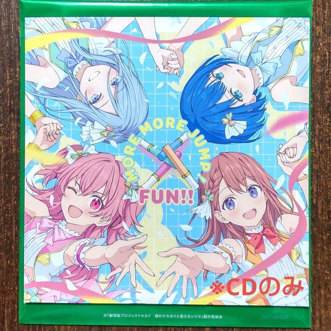 プロセカ 映画 入場者特典 ※CDのみ - メルカリ