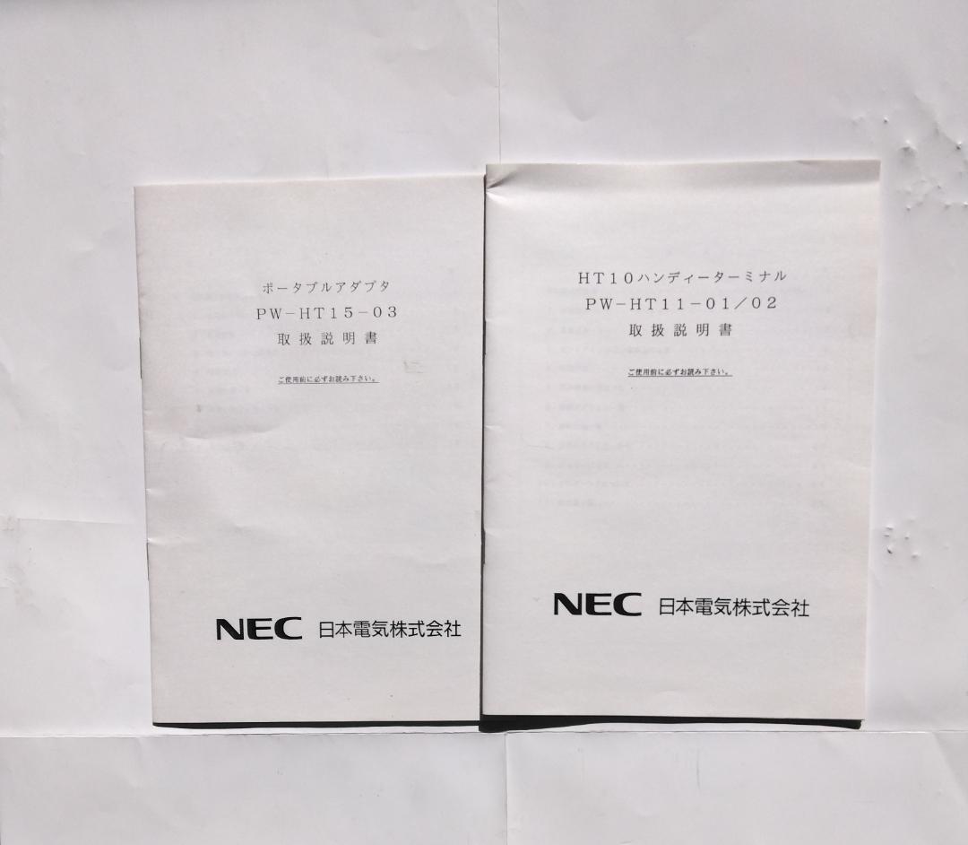 NEC ハンディーターミナル PW-HT11-02 5個組とポータブルアダプタ