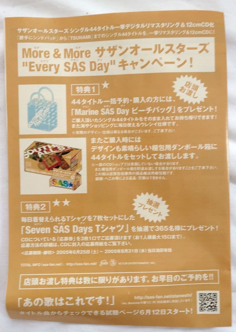 サザンオールスターズ 44シングルCDコレクション - メルカリ