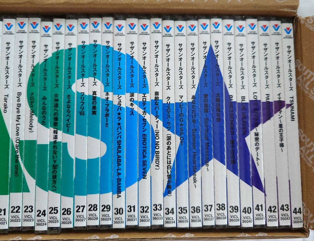 サザンオールスターズ 44シングルCDコレクション - メルカリ