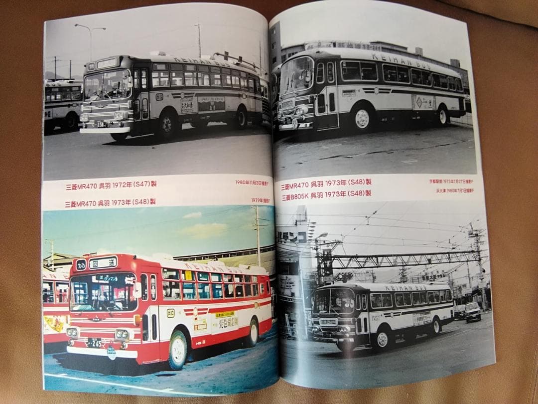 ム*ク様 神奈川バス資料保存会 なつかしの京阪バス 1963～1987 京阪