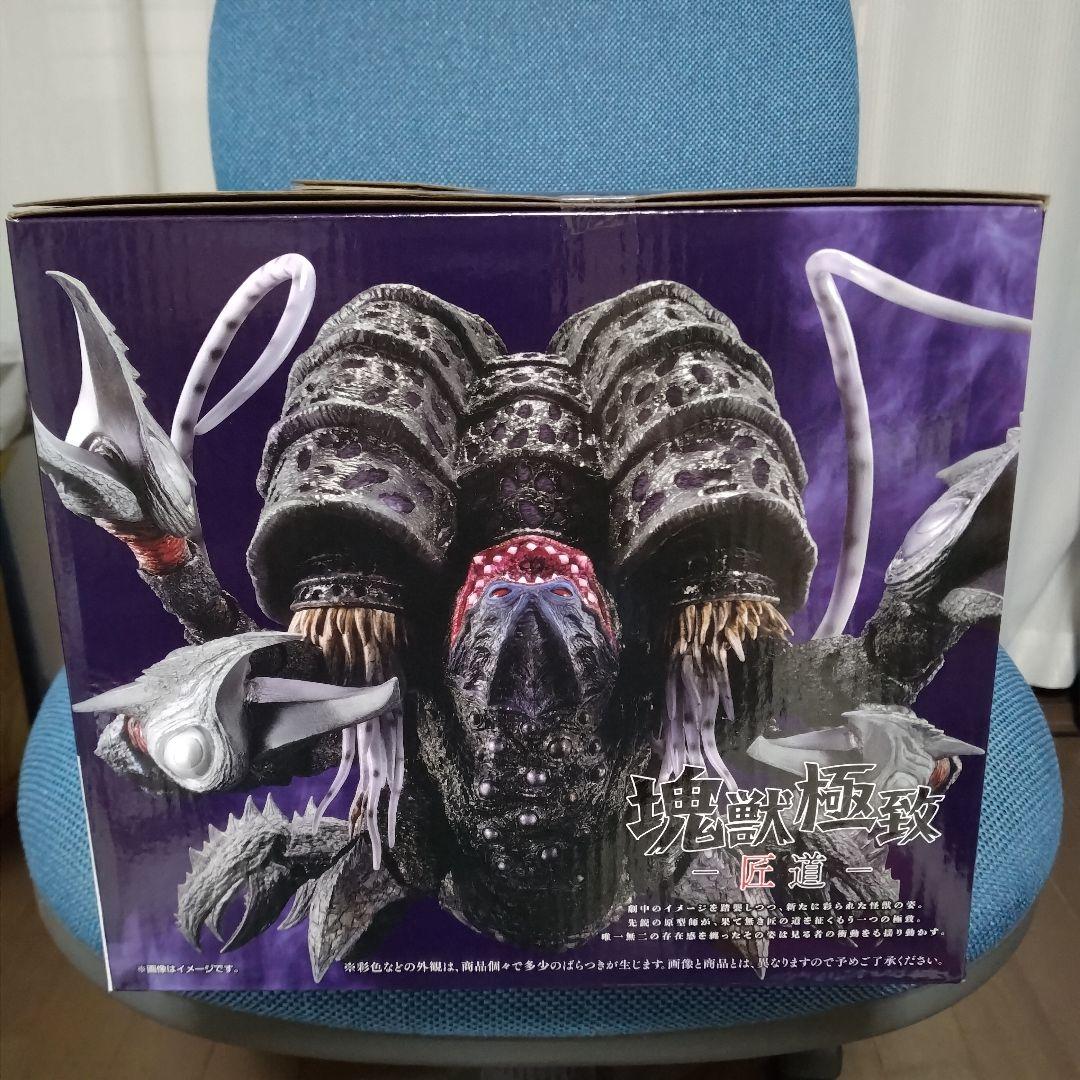 一番くじ ウルトラマンシリーズ 怪獣超大全 vol.2 ラストワン タオル