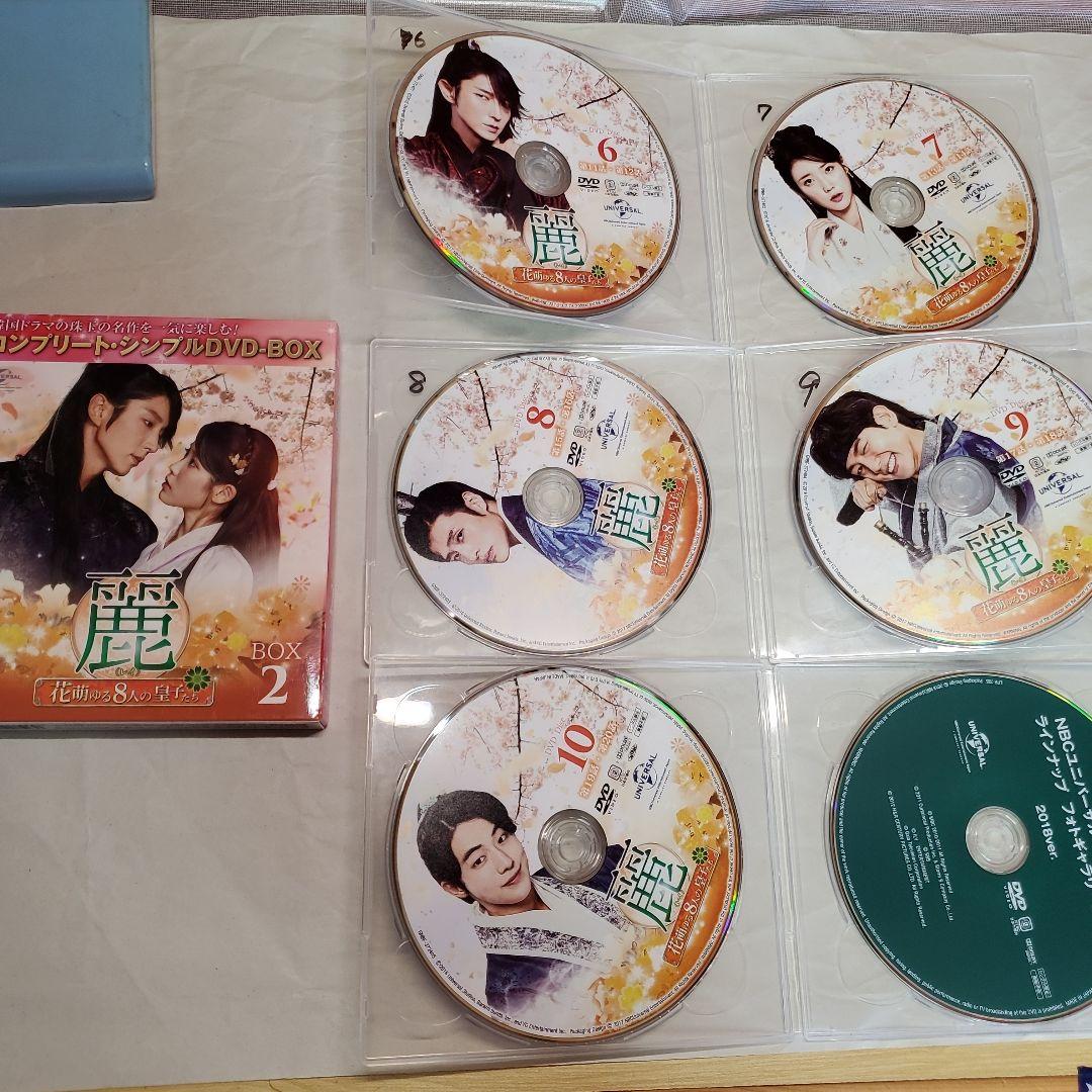 麗 -花萌ゆる8人の皇子たち- DVD-BOXセット BOX1.2 - メルカリ