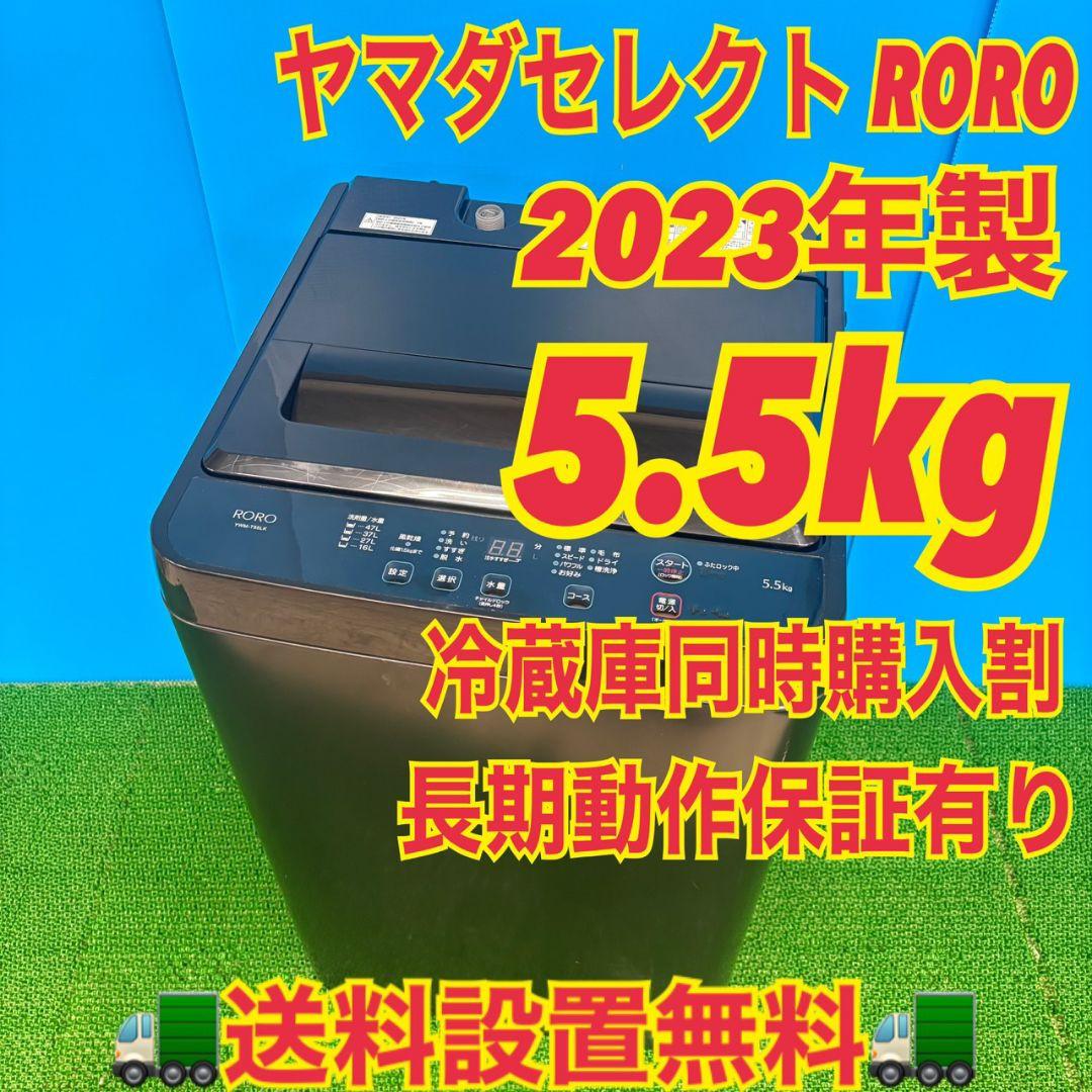 618関東配送無料　2023年製　洗濯機　小型　一人暮らし　5.5キロ　ブラック ハイアール JW-XP2C55F-XK 全自動洗濯機 ステンレスブラック [洗濯5.5