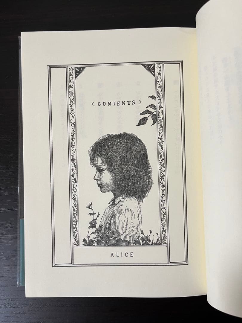 不思議の国のアリス 第一刷 新樹社 作場知生 - メルカリ