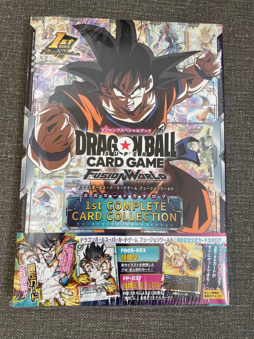 ドラゴンボールフュージョンワールド 1st コンプリートカード
