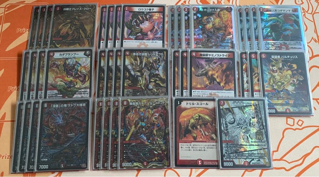 赤単レッドアウト デッキ デュエルマスターズ - メルカリ