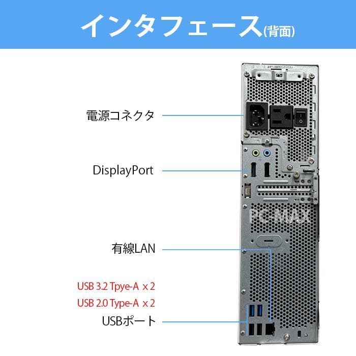 Fujitsu 最新 高スペック i-5 10500 第10世代デスクトップ