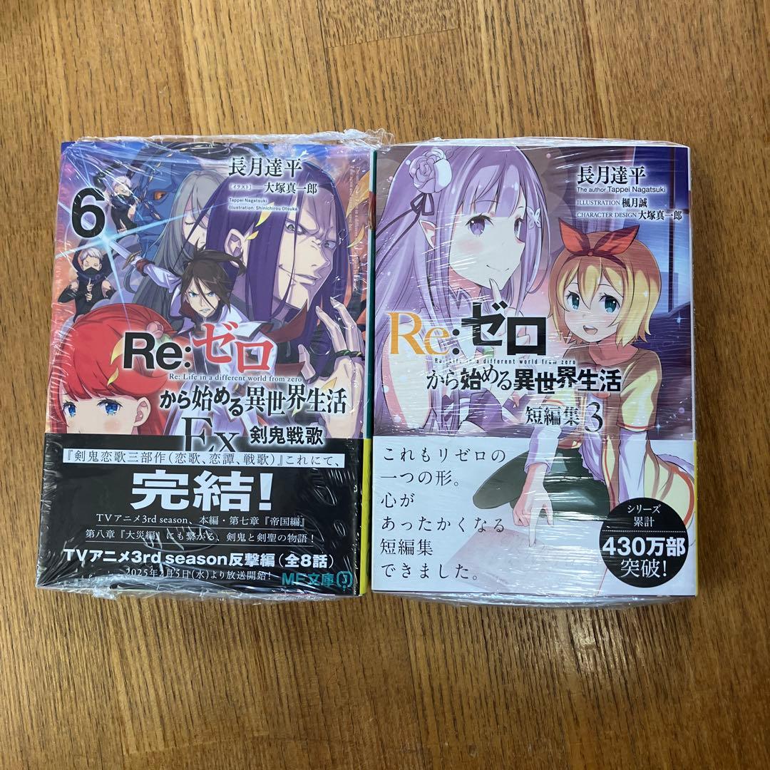 リゼロ62冊セット Re:ゼロから始める異世界生活 全巻セット - メルカリ