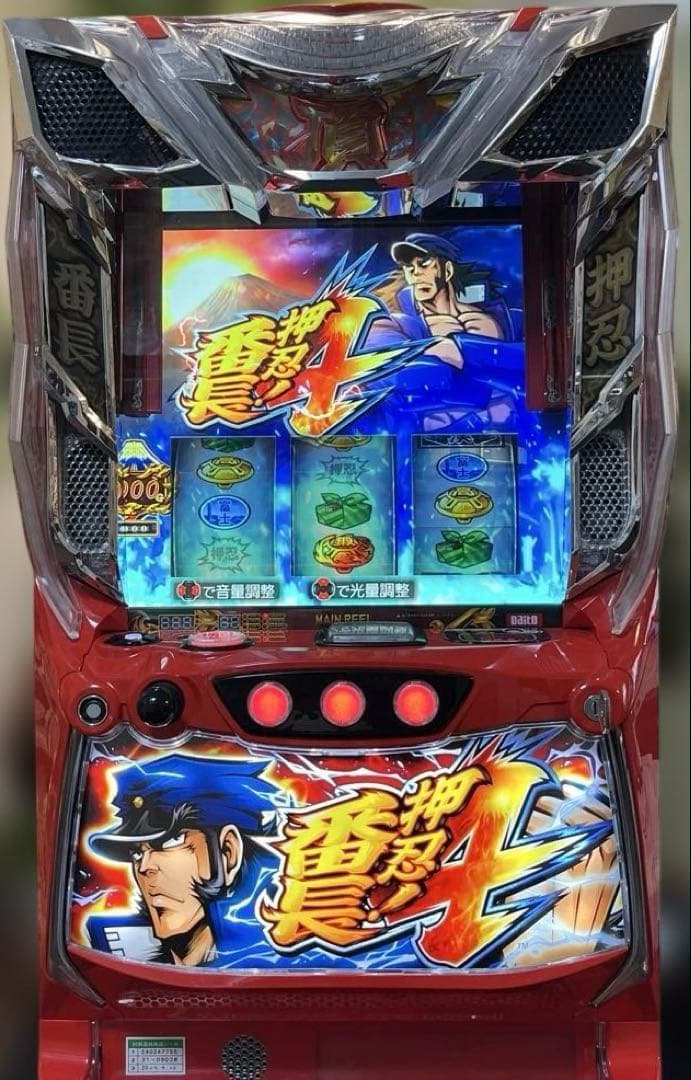 押忍！番長4 スマスロ実機 - メルカリ
