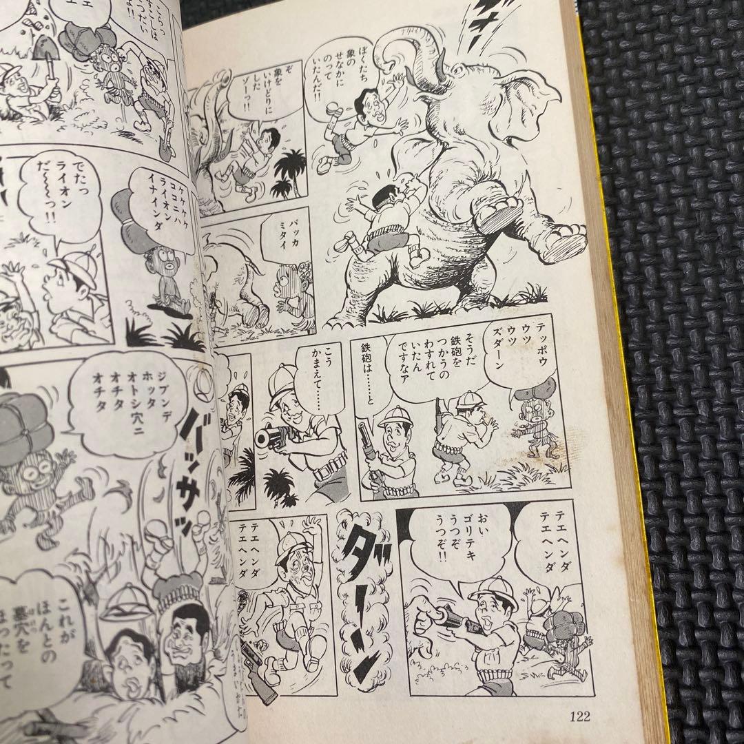超激レア・初版】漫画 コント55号 全1巻 榎本有也 萩本欽一 坂上二郎