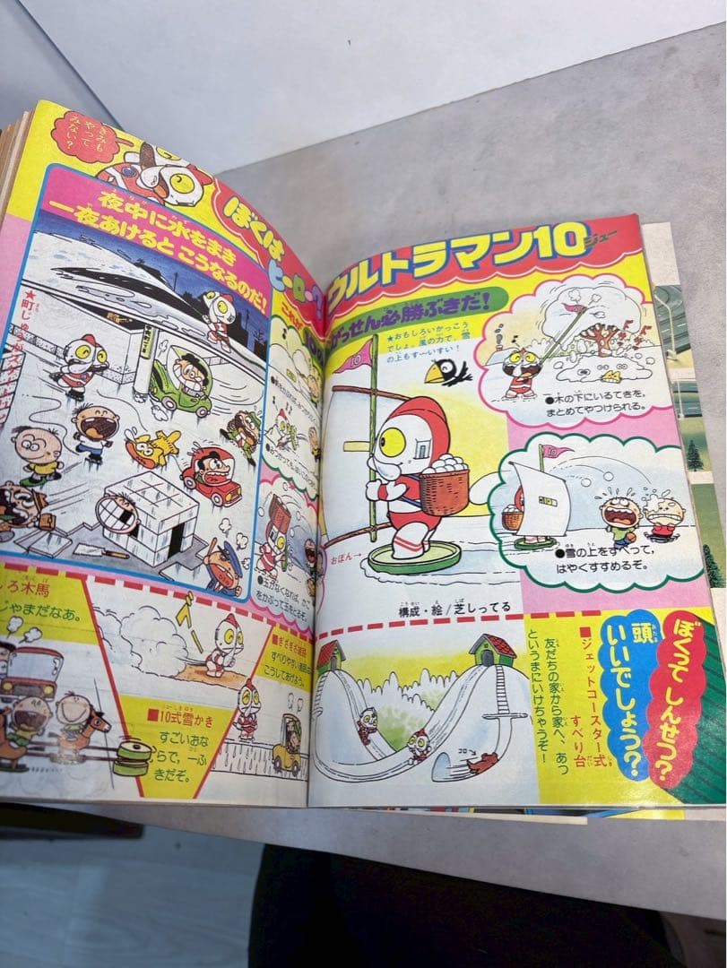 テレビマガジン 1981年3月号 仮面ライダースーパー1 太陽戦隊