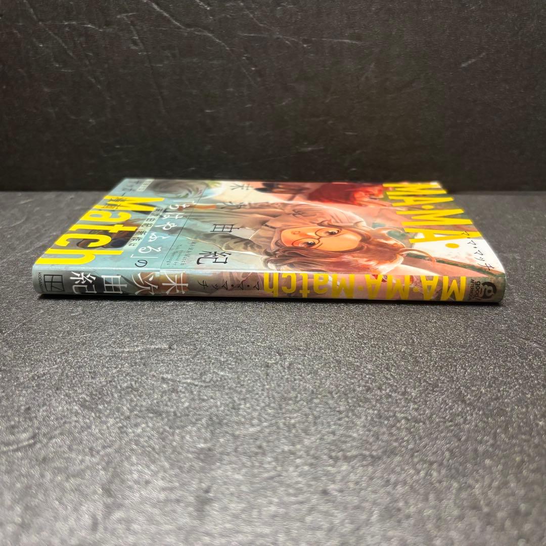 MA・MA・Match（マママッチ）末次 由紀 - メルカリ