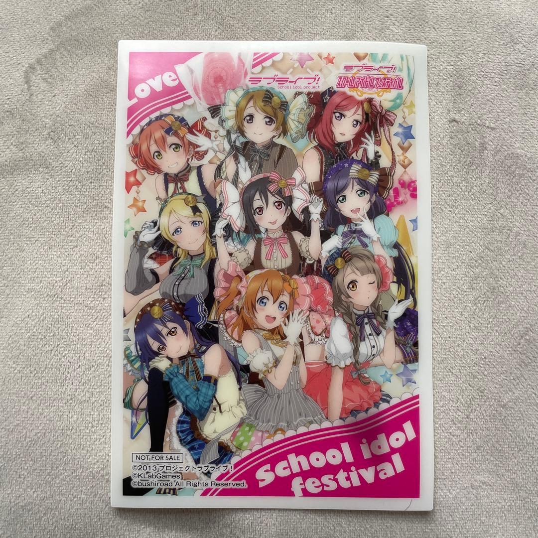 ラブライブ! μ's ポストカード•クリアブロマイド•カレンダー セット