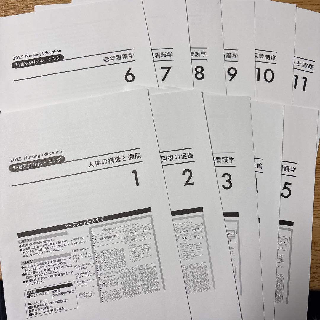 医教 科目別強化トレーニング 模試 看護学生おすすめ - メルカリ