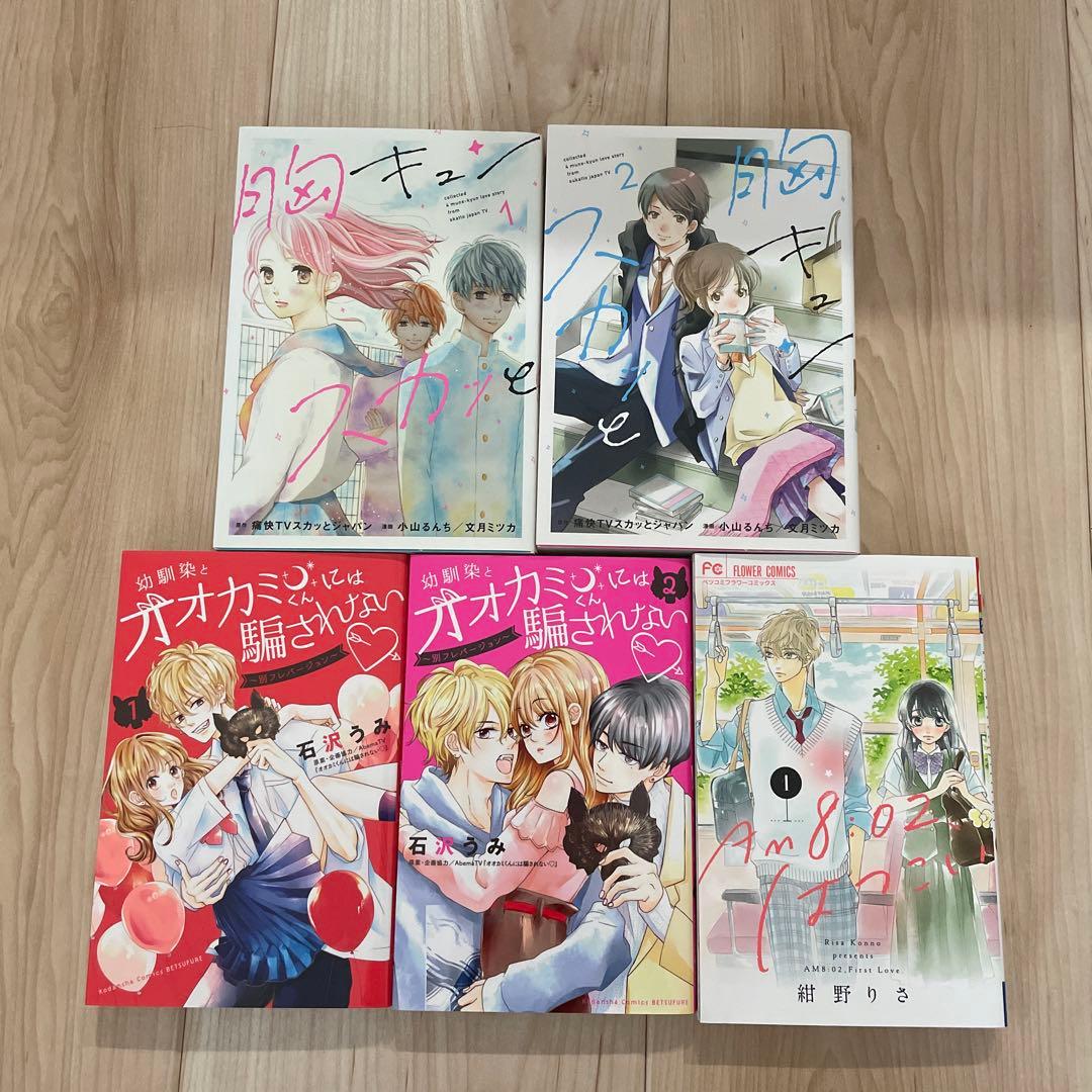 少女漫画まとめ売り - メルカリ