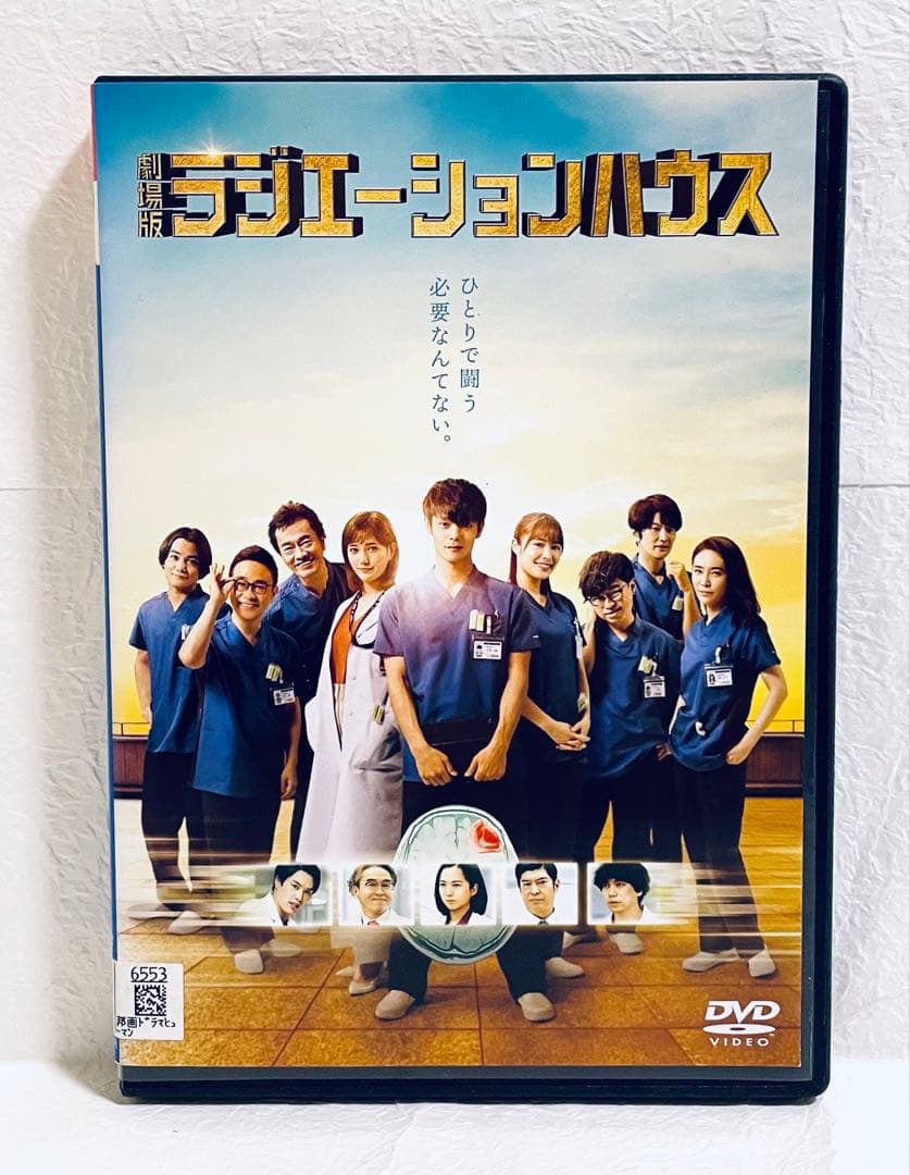 ラジエーションハウス I+II +劇場版　【全13巻】　レンタル版DVD 全巻