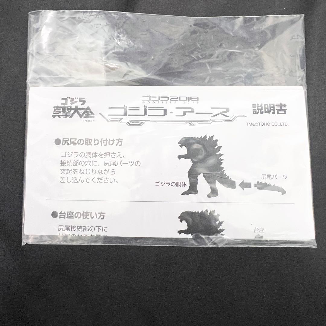 美品】バンダイ ゴジラ真撃大全PB01 ゴジラ2018 ゴジラ アース - メルカリ