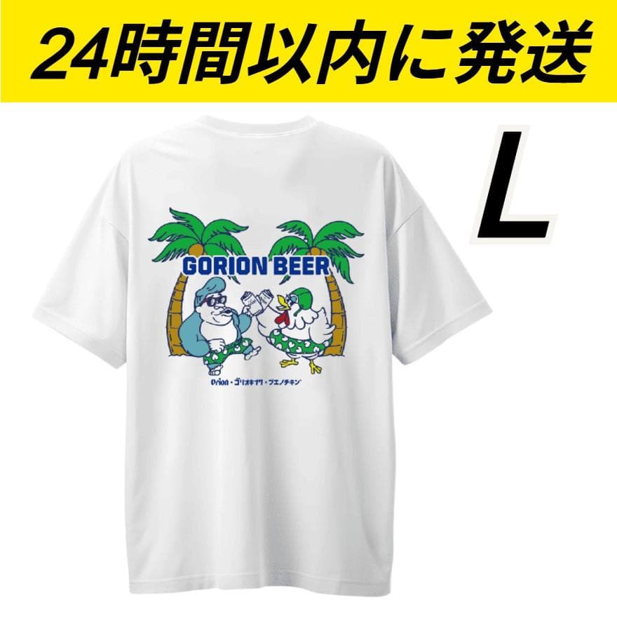 L ブエノチキン ゴリ オキナワ オリオンビール コラボ Tシャツ 第2弾