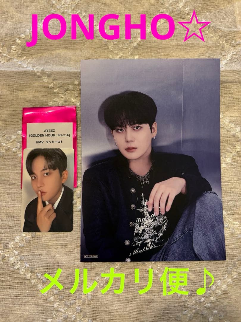 週末SALE＊ATEEZ ジョンホ ☆タワレコ特典フライヤー&HMVラキロト