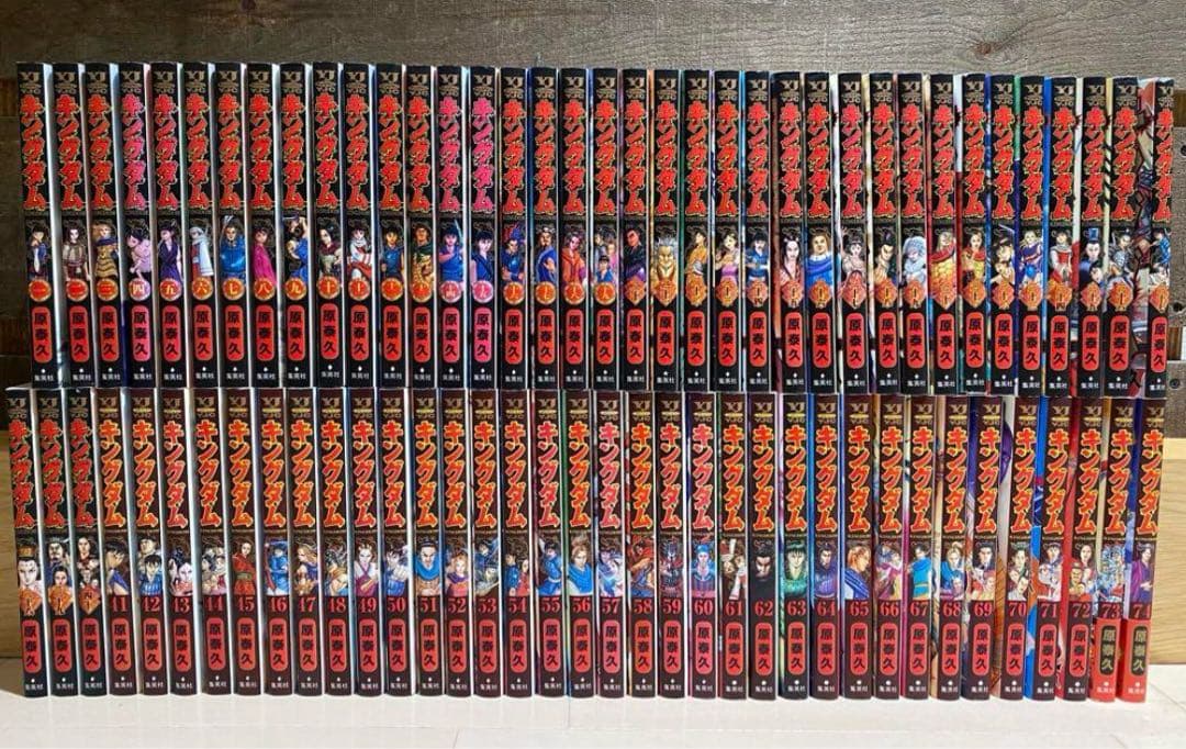 キングダム　全巻セット　1-75巻　75冊 送料無料 キングダム 1-77巻 原泰久 中古コミック 漫画 マンガ 全巻
