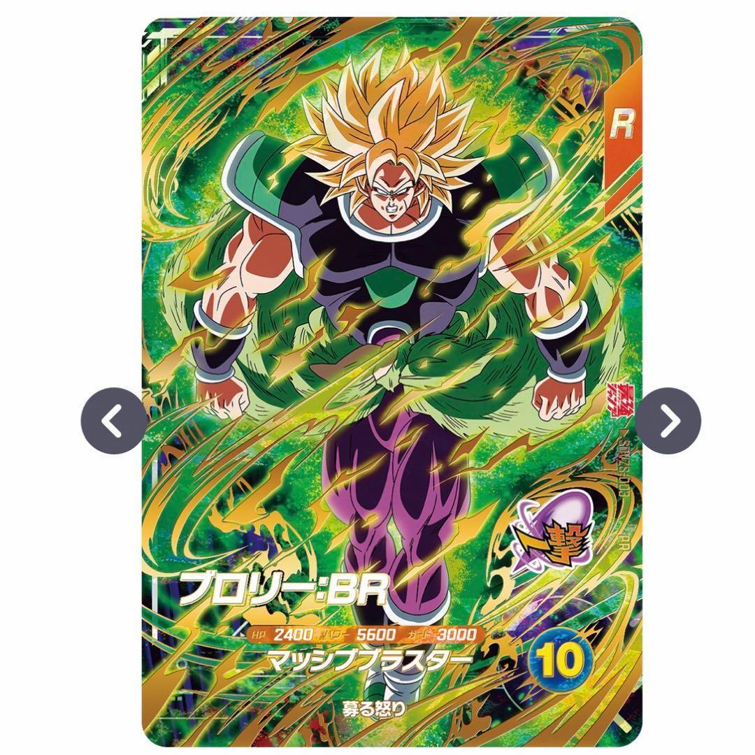 1⭐️最強サイヤパック＋ベジット他全3種×10】ドラゴンボールスーパー