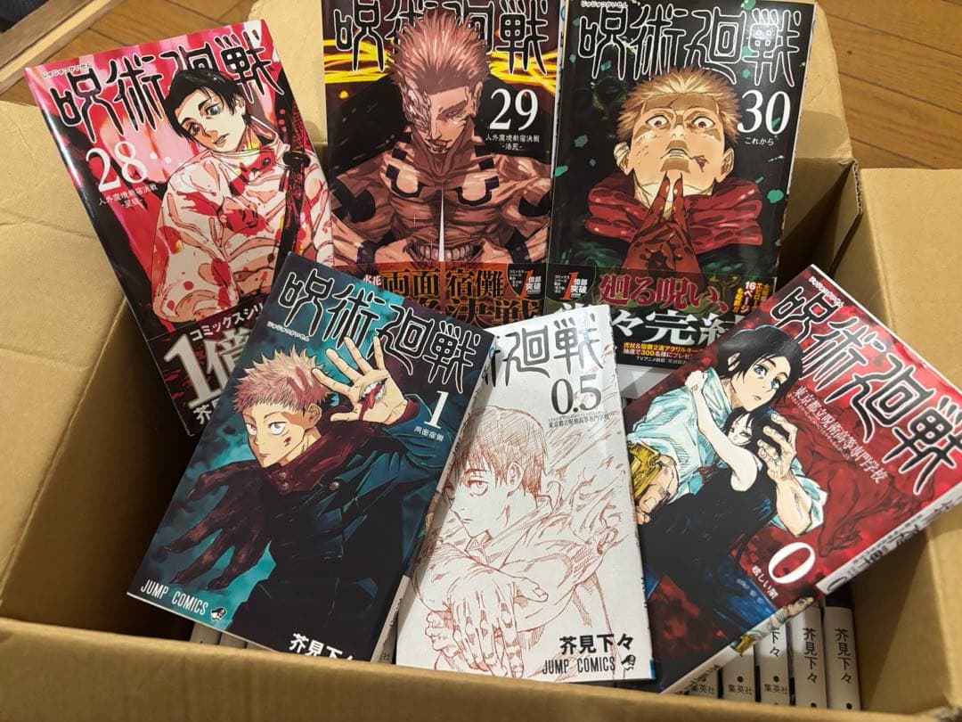 呪術廻戦 全巻セット 0〜30巻 初版 帯付き 多数 - メルカリ