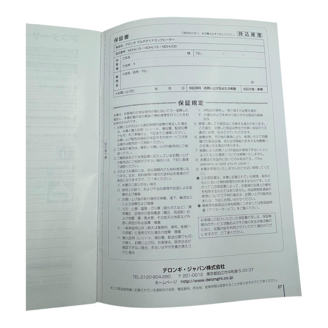 デロンギ マルチダイナミックヒーター MDHU15-PB 動作確認済 取扱