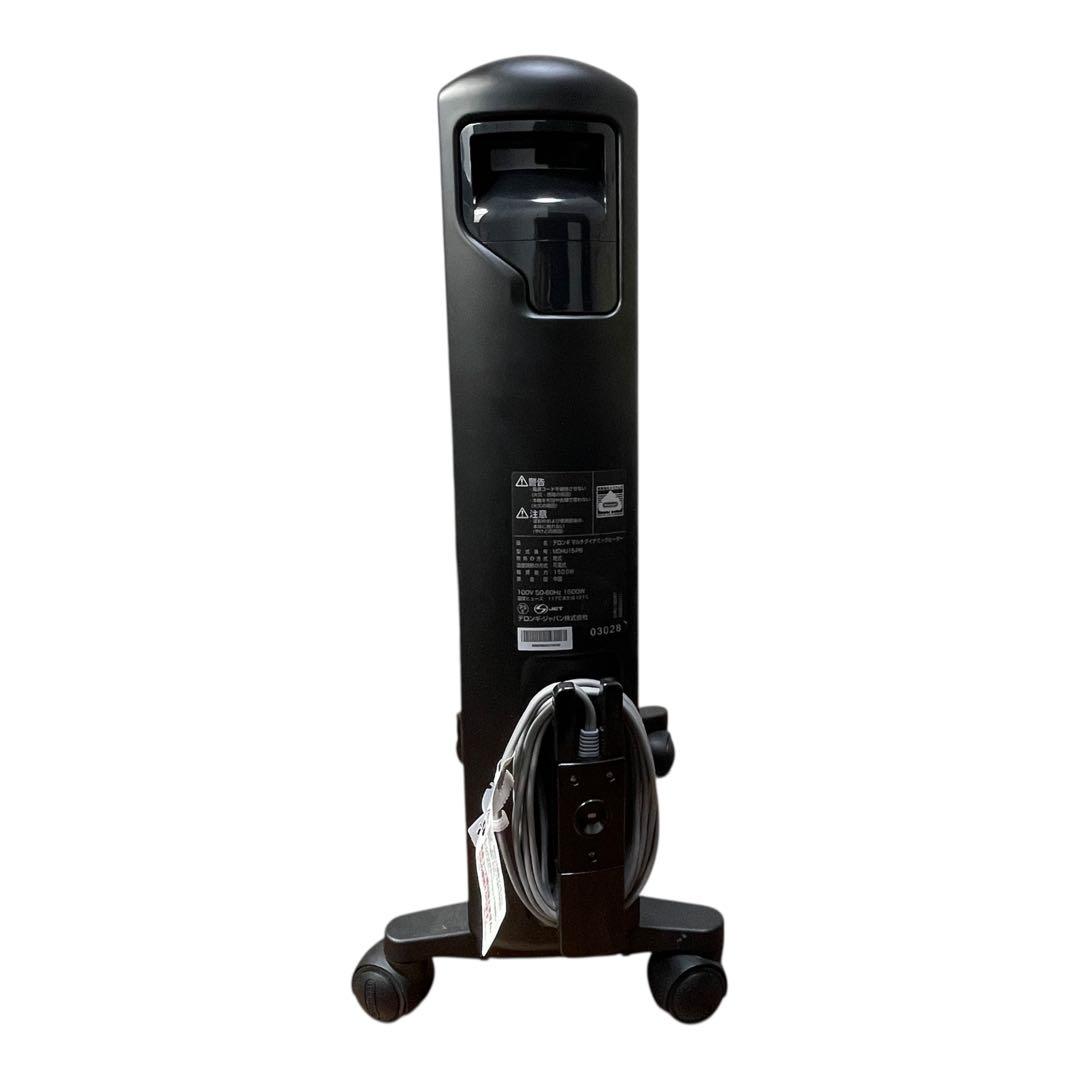 デロンギ マルチダイナミックヒーター MDHU15-PB 動作確認済 取扱