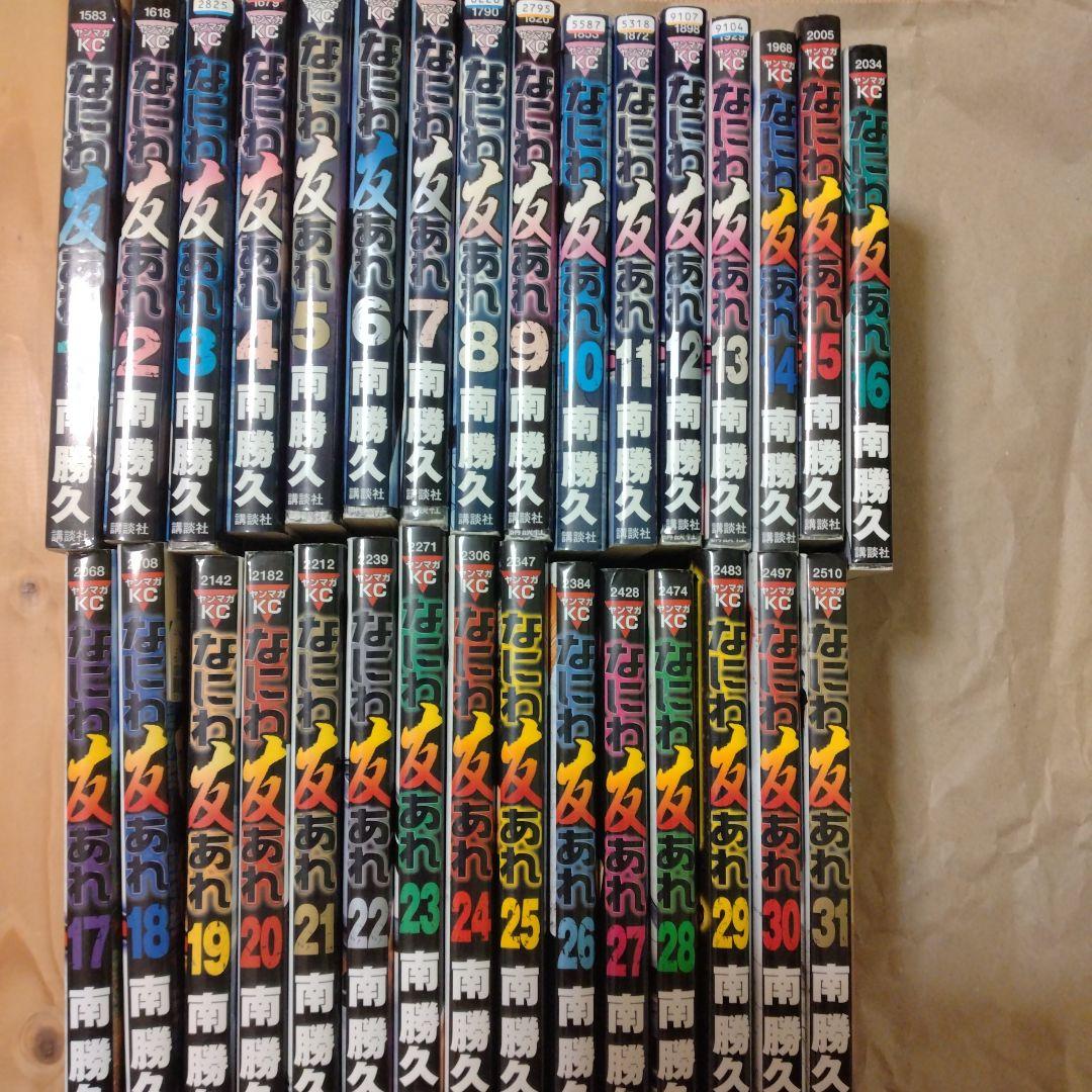 なにわ友あれ 全31巻セット(一部にレンタルアップ)
