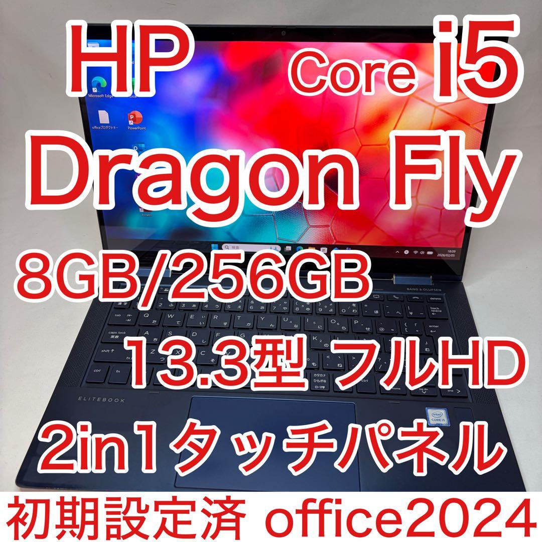 Dragon Fly 2in1 タッチパネル i5 8GB 256GB オフィス Amazon.co.jp: HP Elite Dragonfly マルチタッチ 2-in-1 ノート