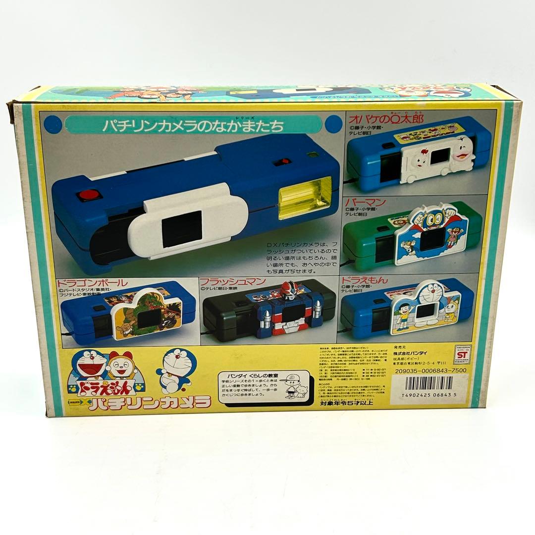 BANDAI】ドラえもん DXパチリンカメラ 未使用品当時物 - メルカリ