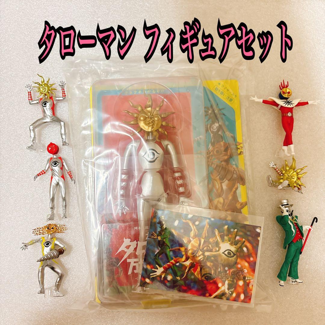 TAROMAN タローマン ベンダブル フィギュア ガチャ カード セット