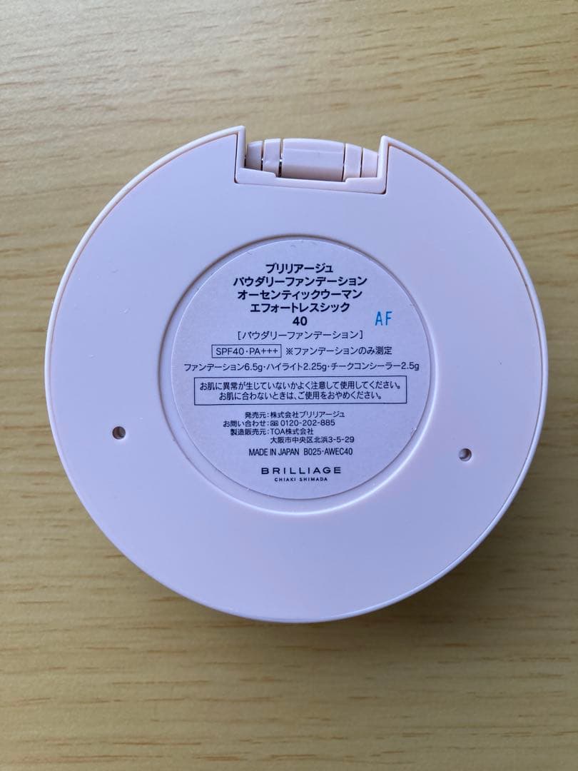 ⭐︎新品未使用 ブリリアージュ パウダーファンデーション40 普通肌