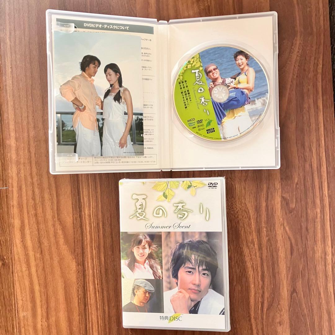 夏の香り DVD-BOX Ⅰ〈4枚組〉・Ⅱ〈4枚組〉アウトレット セー