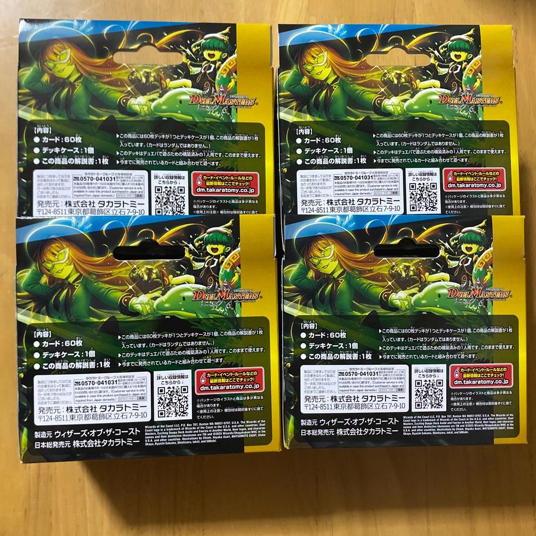 外箱なし発送 アセビと異世界フェアリーたち 4個